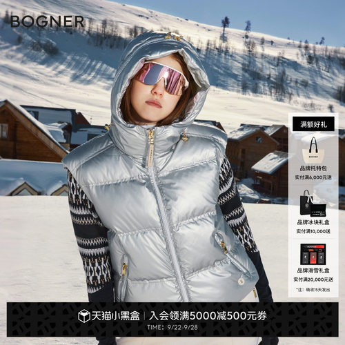 BOGNER博格纳 秋冬LIVY1-D女士连帽纯色亮面保暖羽绒背心马甲