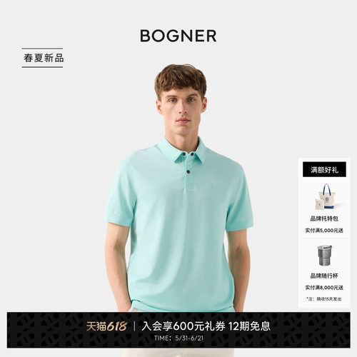 BOGNER博格纳26春夏新品TIMO-5F男士短袖高尔夫休闲POLO衫