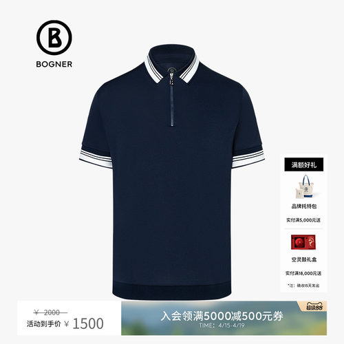 BOGNER博格纳快干透气短袖POLO
