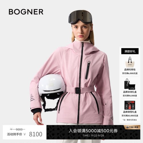【明星同款】BOGNER博格纳 秋冬FIONA-T女士防水收腰连帽滑雪服