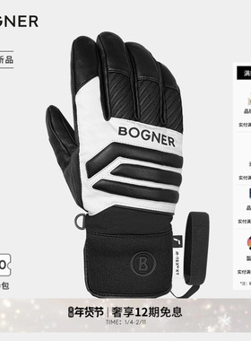 【礼物】BOGNER博格纳 25新品Alex R-TEX® XT男士时尚滑雪手套