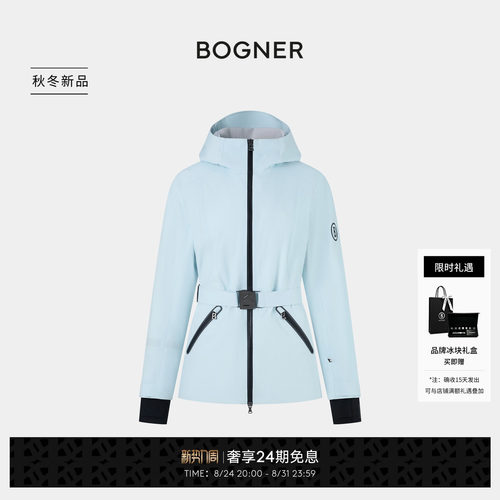 【中国独家】BOGNER博格纳26秋冬新品FIONA1-T女士单层收腰滑雪服