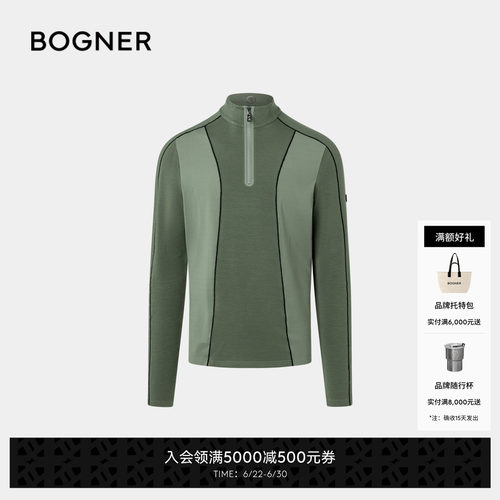 BOGNER博格纳 秋冬FLYNN男士拼色设计保暖立领贴身滑雪内层