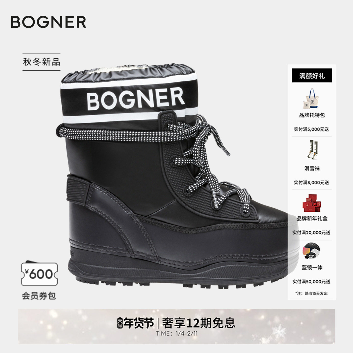 【礼物】BOGNER博格纳 25新品LA PLAGNE JR 1B儿童系带防滑雪地靴,女鞋,时尚雪地靴,淘宝优惠券,粉丝福利购,淘宝优惠卷