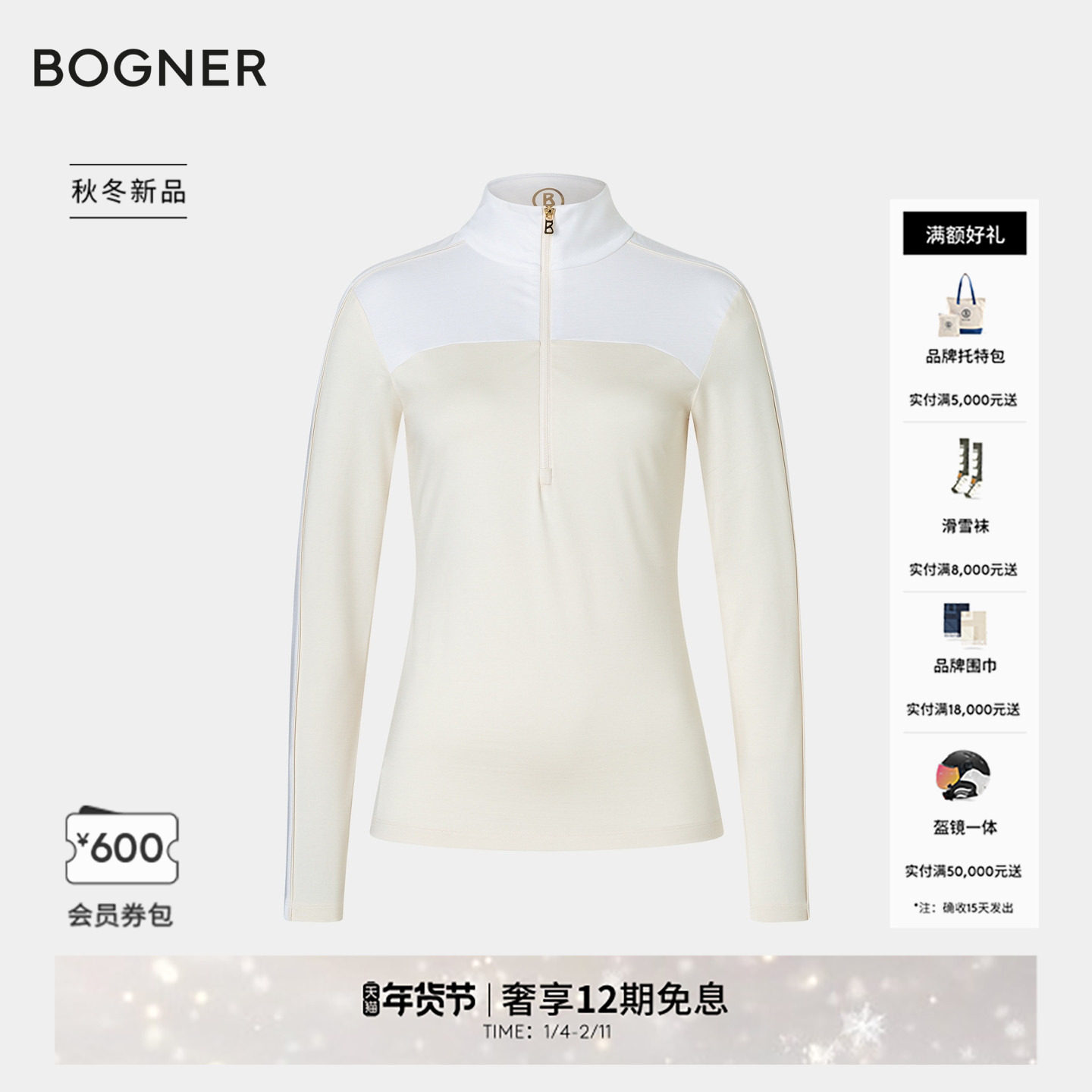BOGNER博格纳 25秋冬新品MILLU女士简约百搭保暖撞色立领滑雪内层