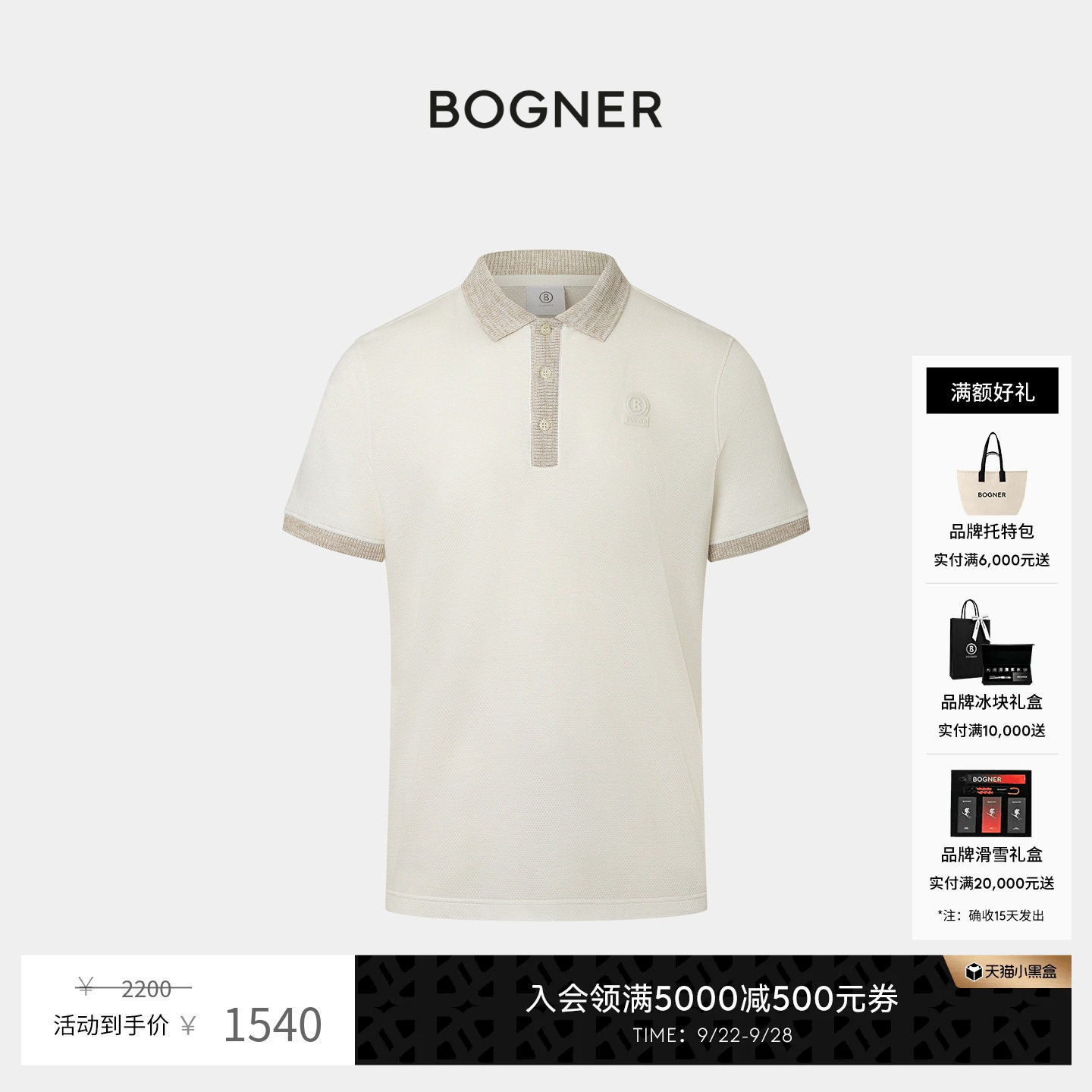 BOGNER博格纳 春夏男士HENRY-1撞色全棉基础款休闲百搭简约POLO衫