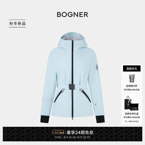【中国独家】BOGNER博格纳26秋冬新品FIONA1-T女士单层收腰滑雪服