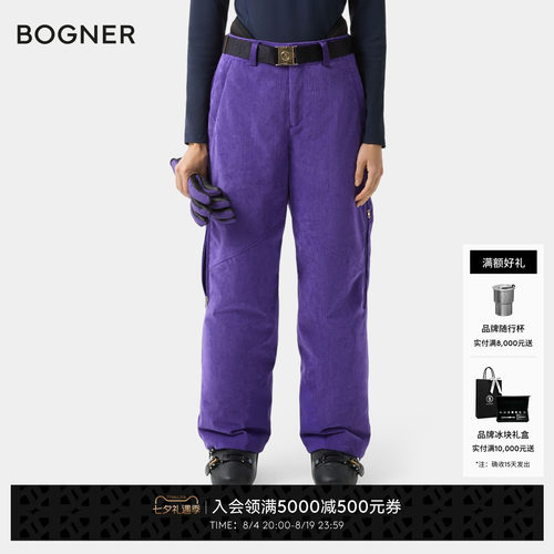 BOGNER博格纳 秋冬ANY女士高腰双向弹力百搭灯芯绒滑雪裤