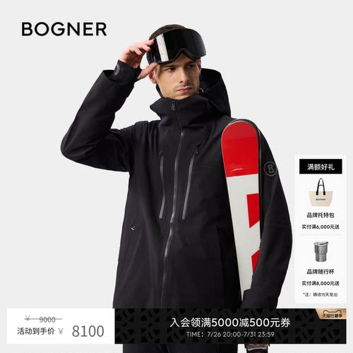 【中国独家】BOGNER博格纳秋冬Stone-T男士防水硬壳滑雪服