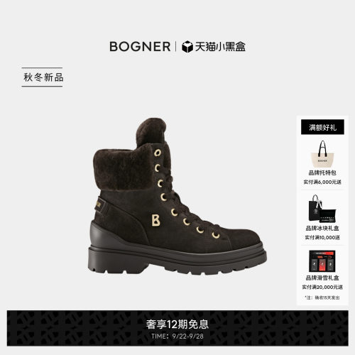 BOGNER博格纳26秋冬新品ST.MORITZ S 23 C女士户外保暖防滑雪地靴