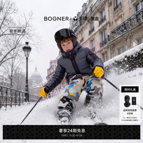BOGNER博格纳26秋冬新品PABLO-D儿童撞色仿牛仔立领保暖滑雪服