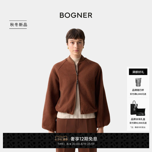 BOGNER博格纳26早秋新品EDITHA女士纯色复古简约羊毛立领休闲外套
