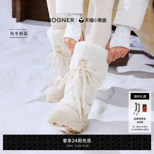 【天猫独家】BOGNER博格纳26秋冬新品ALTA BADIA女防滑冰爪雪地靴