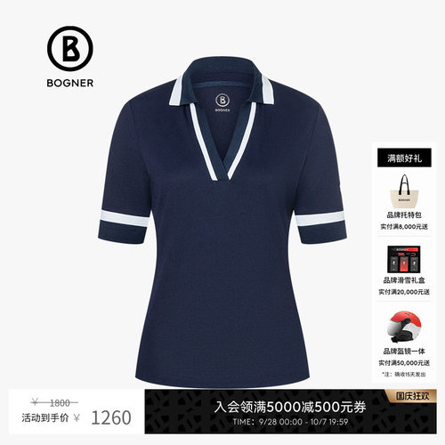 BOGNER/博格纳罗纹V领短袖POLO