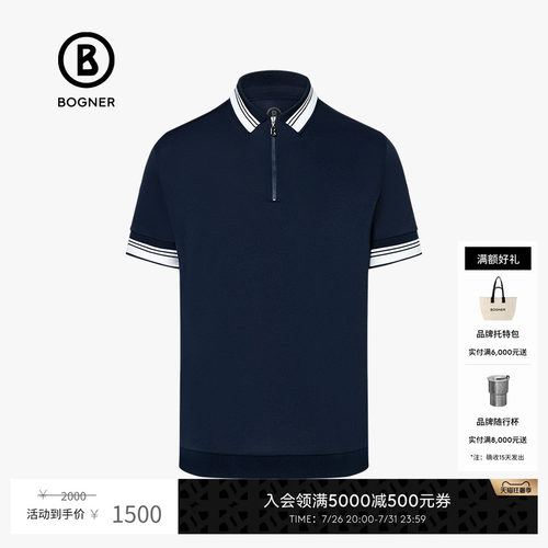 BOGNER博格纳快干透气短袖POLO