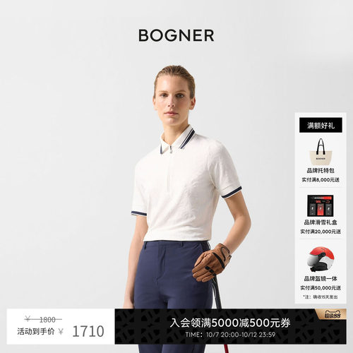 BOGNER博格纳 春夏女士KONNY撞色高尔夫运动短袖翻领拉链POLO衫