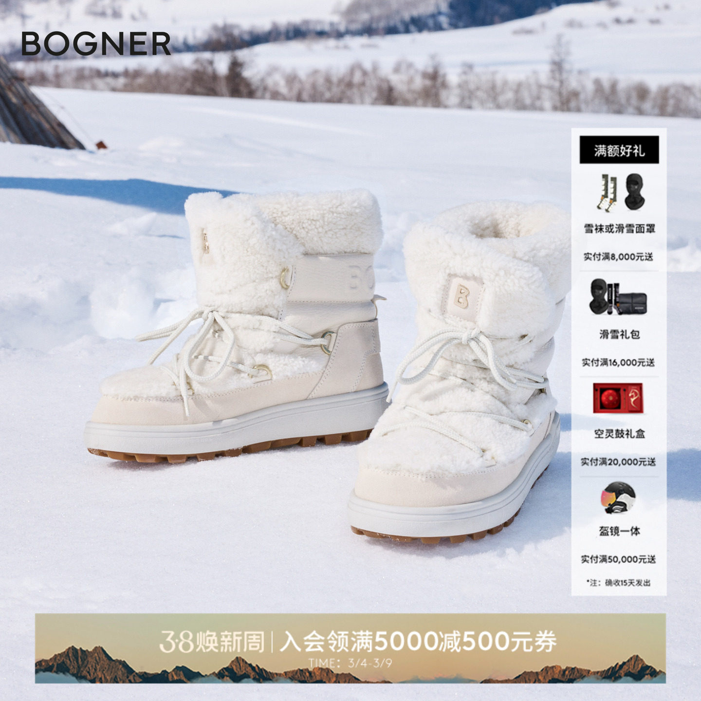 【礼物】BOGNER博格纳 25新品 CHAMONIXS10A 女冰爪防滑雪地靴