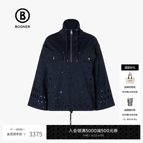 博格纳高立领喇叭袖宽松卫衣