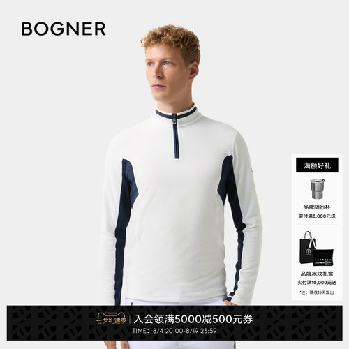 【明星同款】BOGNER博格纳 秋冬GIACOMO男士保暖立领滑雪内层
