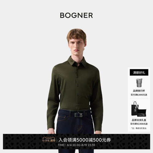 BOGNER博格纳26春夏新品Franz11男士干练型格简约长袖衬衫