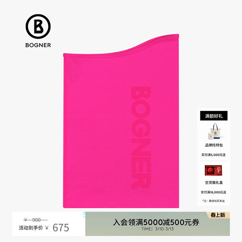 【礼物】BOGNER博格纳 冬季滑雪运动时尚百搭舒适纯色保暖型围脖