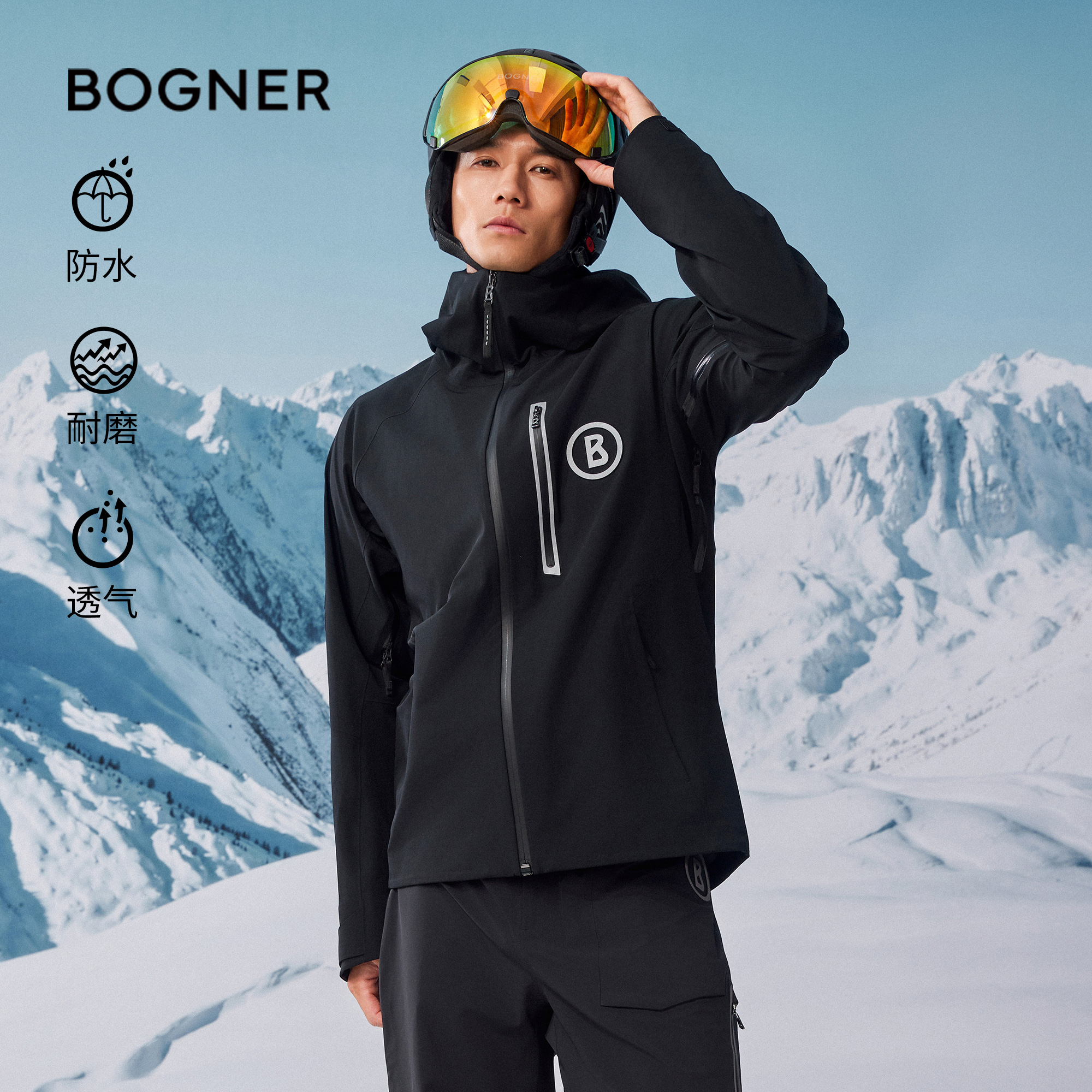 【中国独家】BOGNER博格纳 Bodo-T男士防水耐磨透气单层滑雪外套