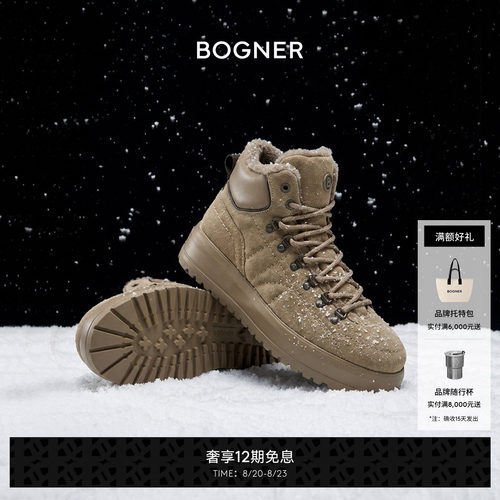 BOGNER博格纳26秋冬新品ANTWERP M 16 B男士保暖休闲简约户外皮靴