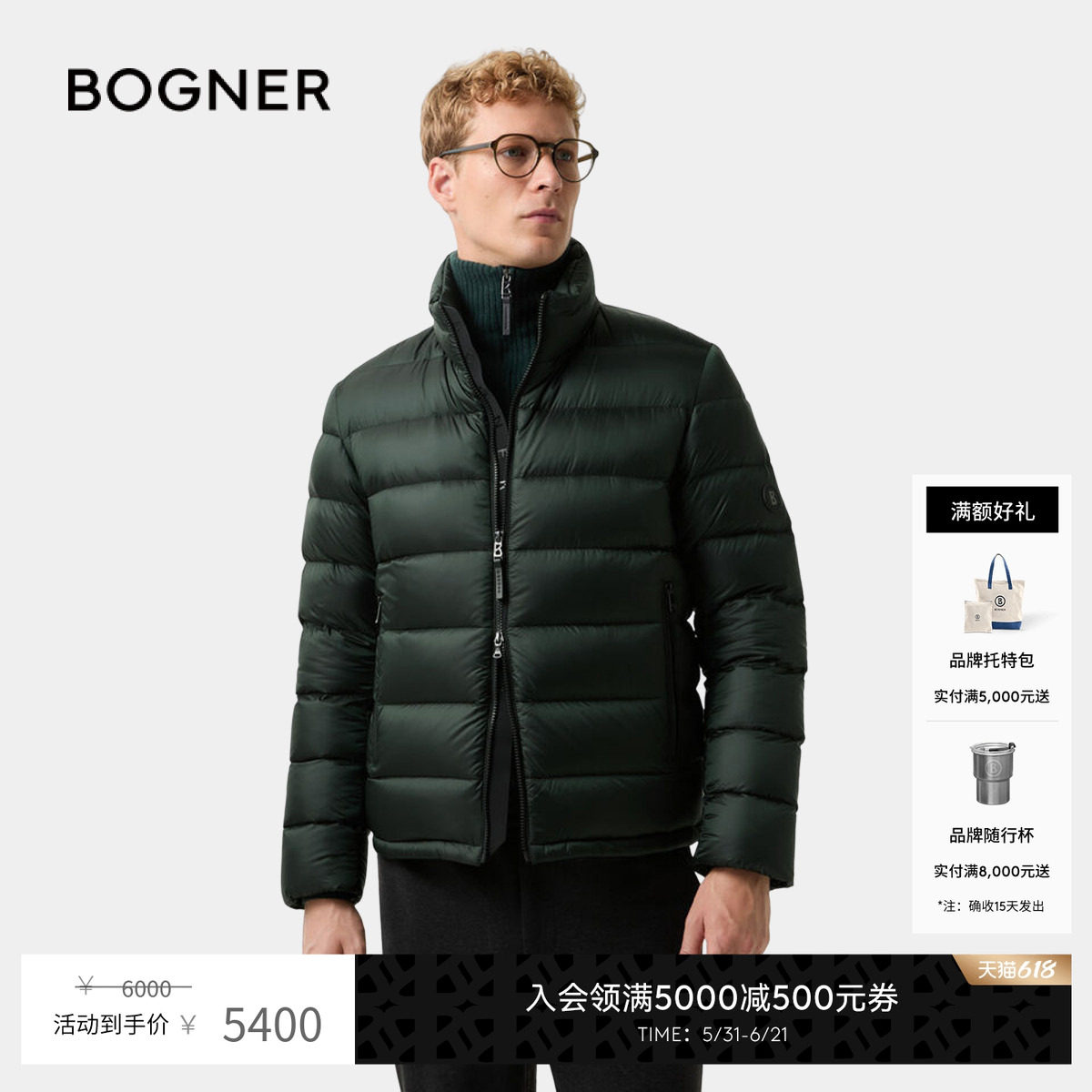 BOGNER博格纳 秋冬HUGH-D男士立领短款亮面羽绒服外套