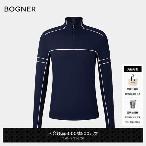 BOGNER博格纳 秋冬TAIKO男士拼色设计保暖立领贴身滑雪内层