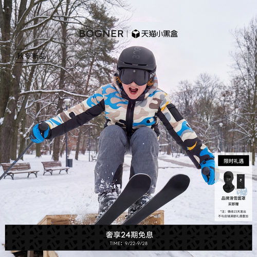 BOGNER博格纳26秋冬新品PABLO-D儿童撞色迷彩印花立领保暖滑雪服