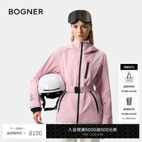 【明星同款】BOGNER博格纳秋冬Fiona-T女士防水透湿滑雪服