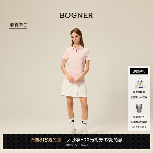 BOGNER博格纳26春夏新品MILIA女士高尔夫休闲运动百搭舒适半身裙