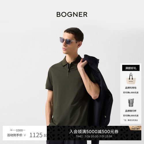 BOGNER博格纳TIMO男士时尚经典通勤百搭基础款纯色POLO衫