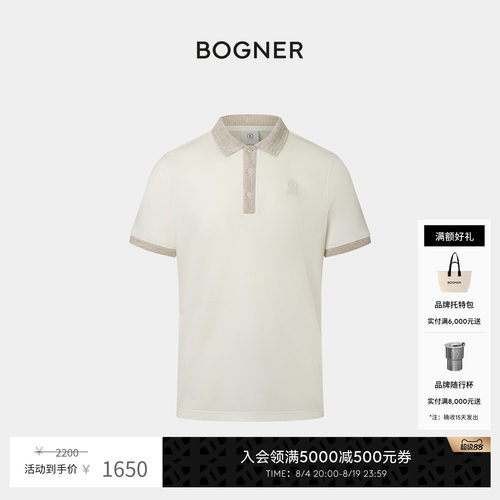 BOGNER博格纳 男士HENRY-1全棉基础款百搭简约POLO衫