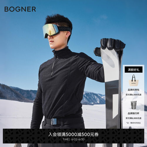 BOGNER博格纳 秋冬HARRY1男士时尚保暖纯色立领滑雪内层