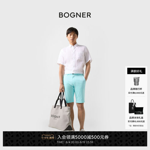 BOGNER博格纳26春夏新品MIAMI-G男士简约纯色舒适休闲梭织短裤