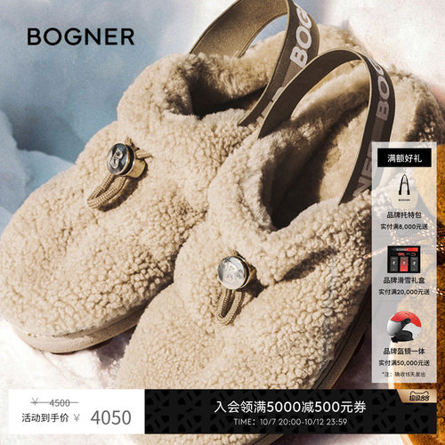【礼物】BOGNER博格纳 CHAMONIX S 17女士休闲半包一脚蹬毛毛鞋