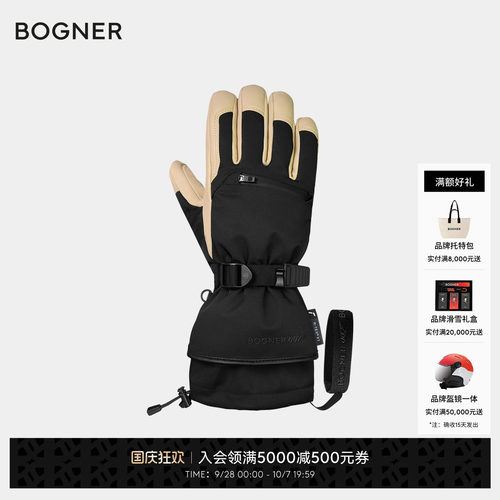 【 礼物】BOGNER博格纳 ADRIANO 007R-TEX® XT男士保暖滑雪手套