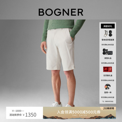 BOGNER博格纳 春夏男士MIAMI休闲短裤18543320