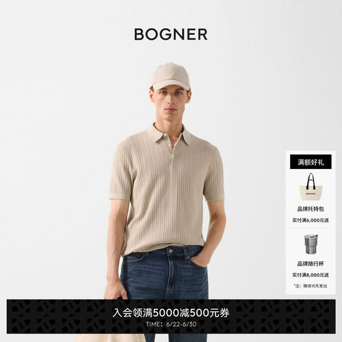 BOGNER博格纳 26春夏新品TOBIAS男士休闲纯色修身T恤POLO针织衫
