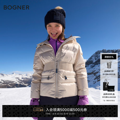 BOGNER博格纳秋冬TAYLOR-D儿童时尚户外缎面连帽收腰滑雪服
