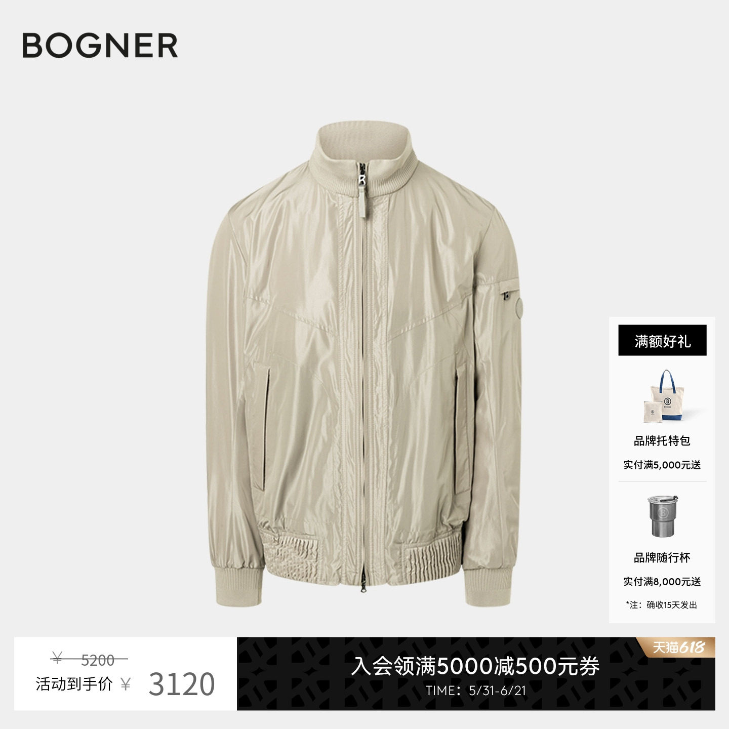 BOGNER博格纳 春夏男士时尚潮流光泽感经典飞行员夹克外套上衣