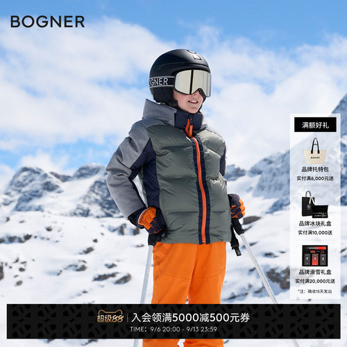 BOGNER博格纳 可爱 秋冬PABLO-D儿童时尚个性撞色保暖外套滑雪服