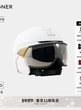 【礼物】BOGNER博格纳25秋冬新品St Moritz防护盔镜一体滑雪头盔
