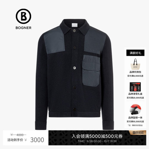 BOGNER博格纳休闲百搭针织开衫