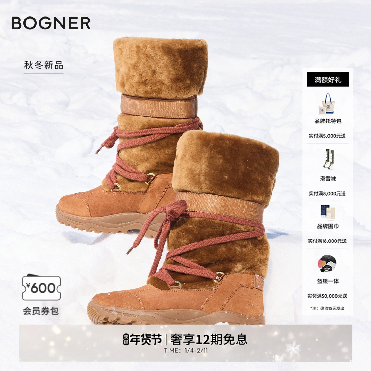 【明星同款】【双旦】BOGNER博格纳25新品女士ALTABADIAS8A雪地靴