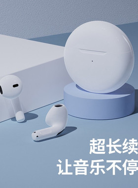 【小杨哥推荐】RPO6蓝牙耳机男生女士通用无线适用于苹果OPPO华为