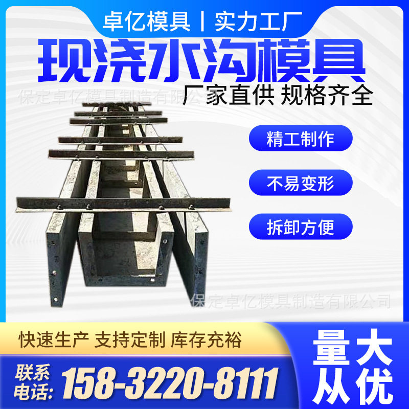 现浇水沟模具挡土墙水渠水沟现浇水泥钢模板灌溉水利工程排水系统,五金/工具,机床工具,淘宝优惠券,粉丝福利购,淘宝优惠卷