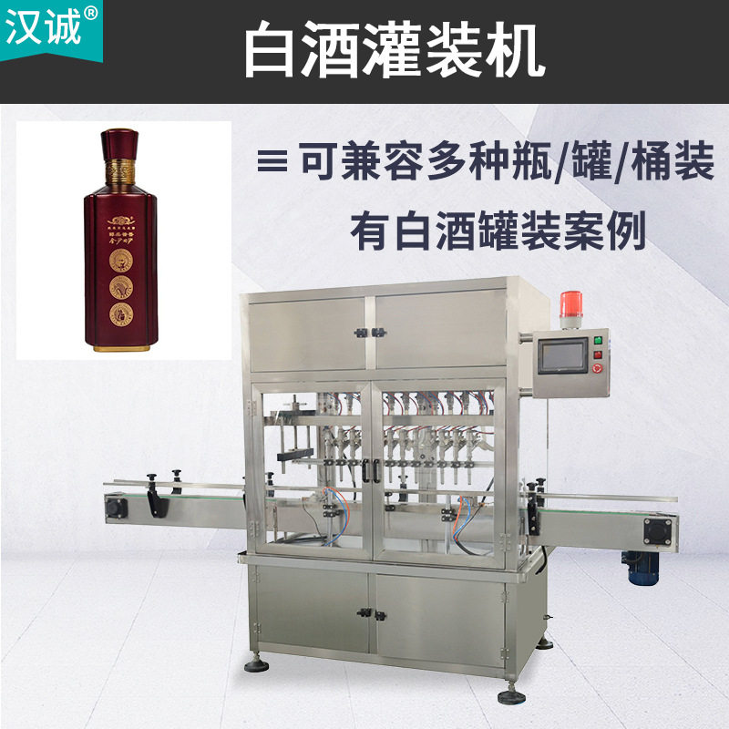 全自动酒水类灌装设备 12头高精度白酒灌装机 葡萄酒转盘式罐装机