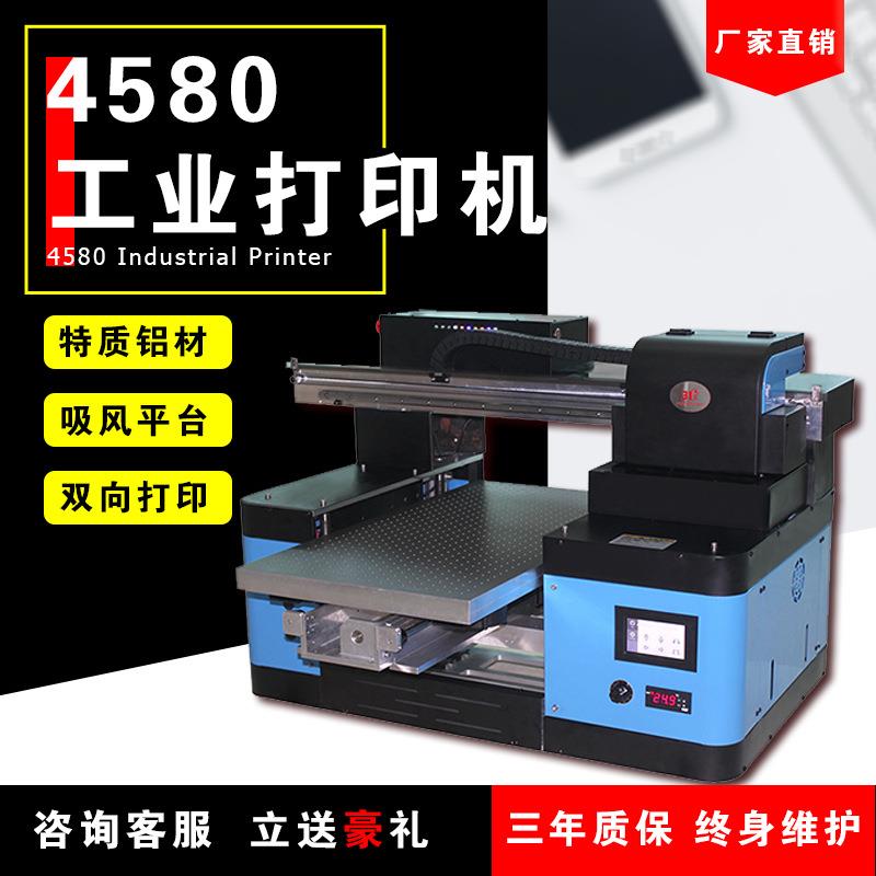 4580uv打印机浮雕镜面镭射木质手机壳亚克力马克杯石板